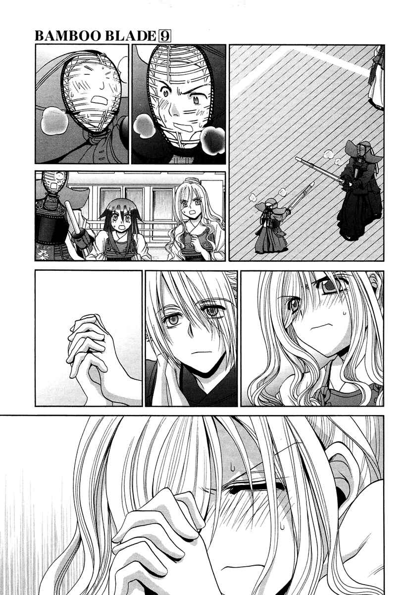 Page 13 Chapter 73 Bamboo Blade