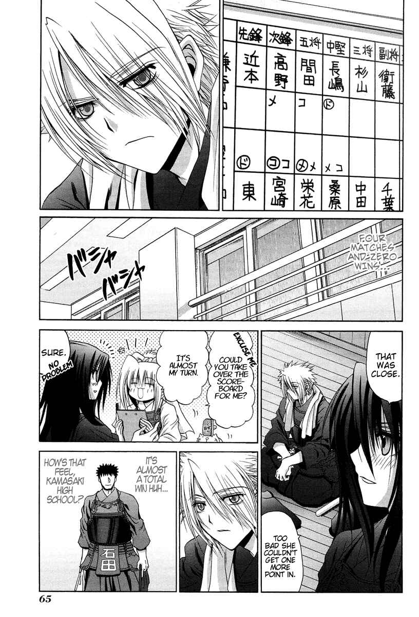 Page 21 Chapter 73 Bamboo Blade