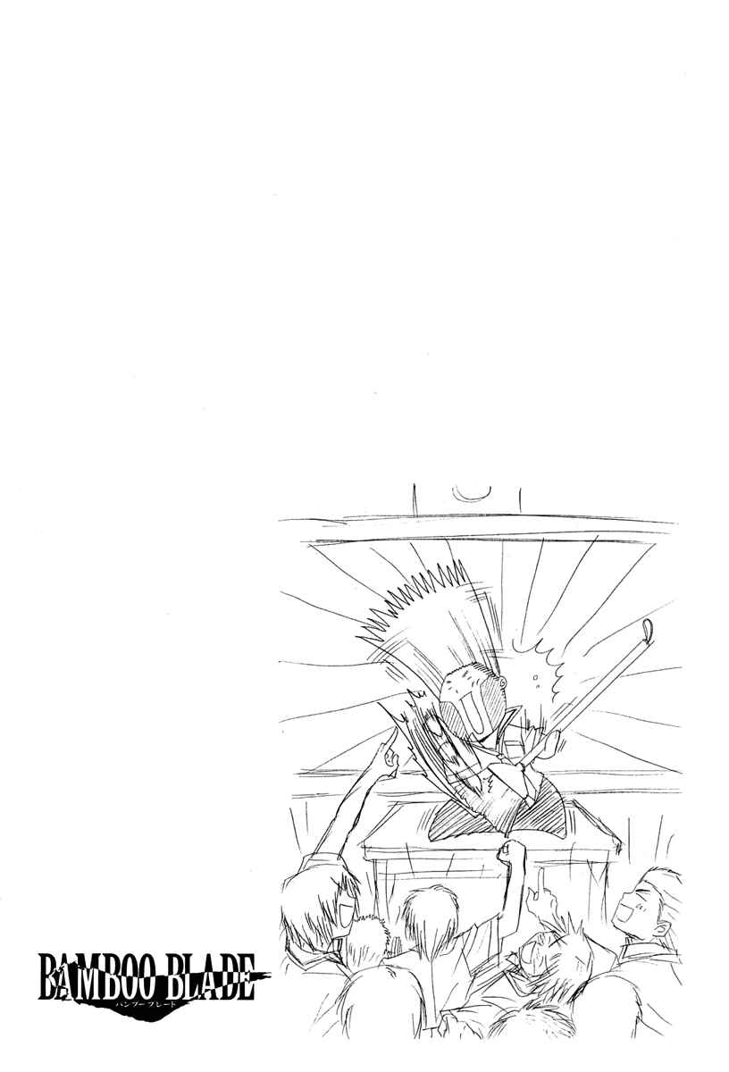 Page 24 Chapter 73 Bamboo Blade