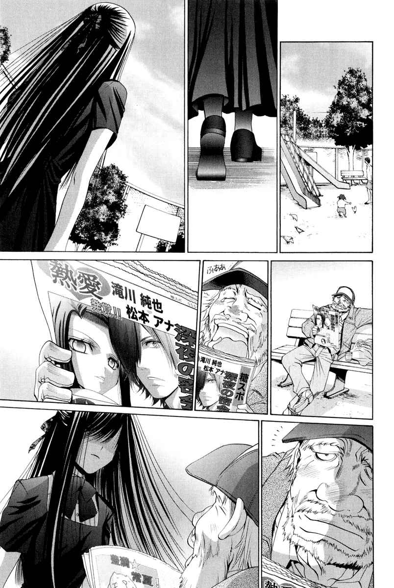 Page 19 Chapter 95 Bamboo Blade