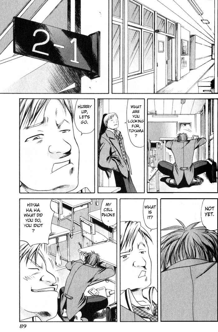 Page 19 Chapter 4 Bamboo Blade