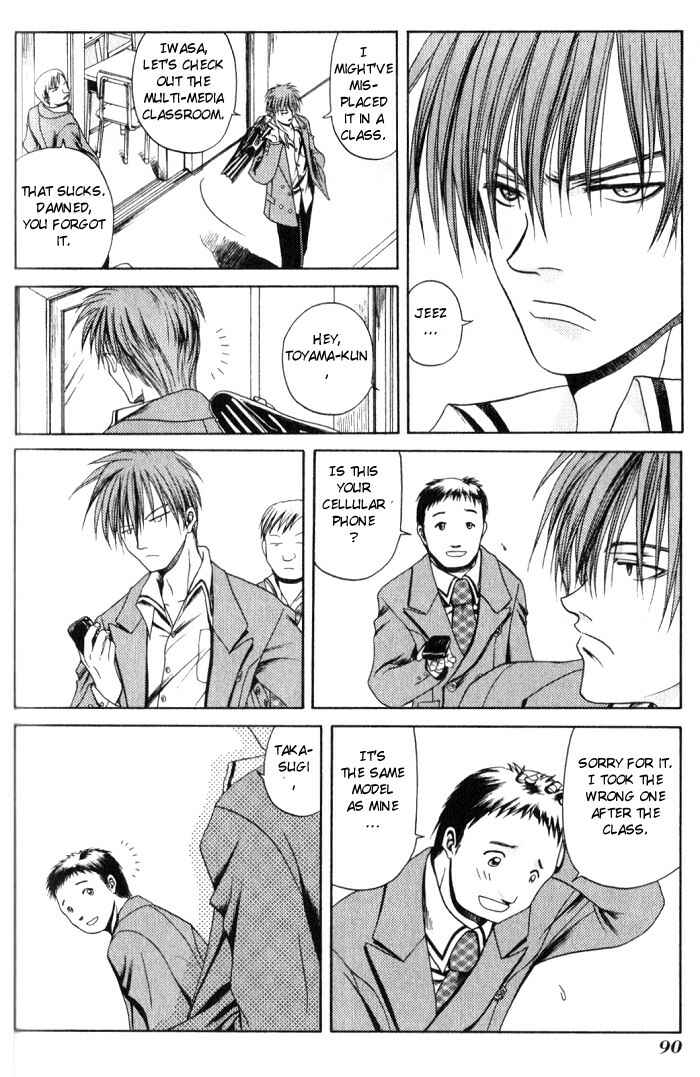 Page 20 Chapter 4 Bamboo Blade