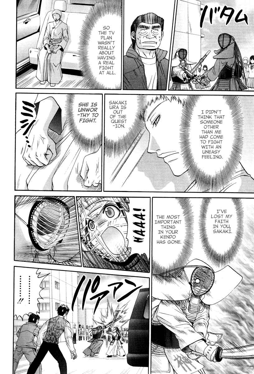 Page 18 Chapter 101 Bamboo Blade