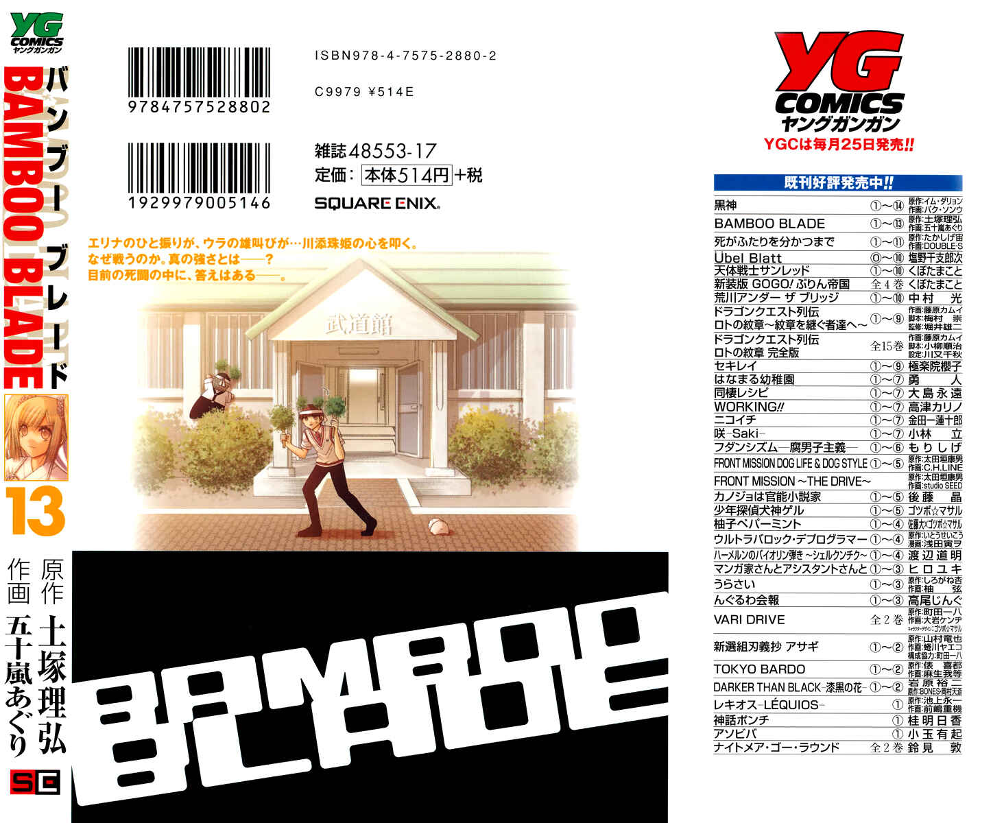 Page 3 Chapter 101 Bamboo Blade