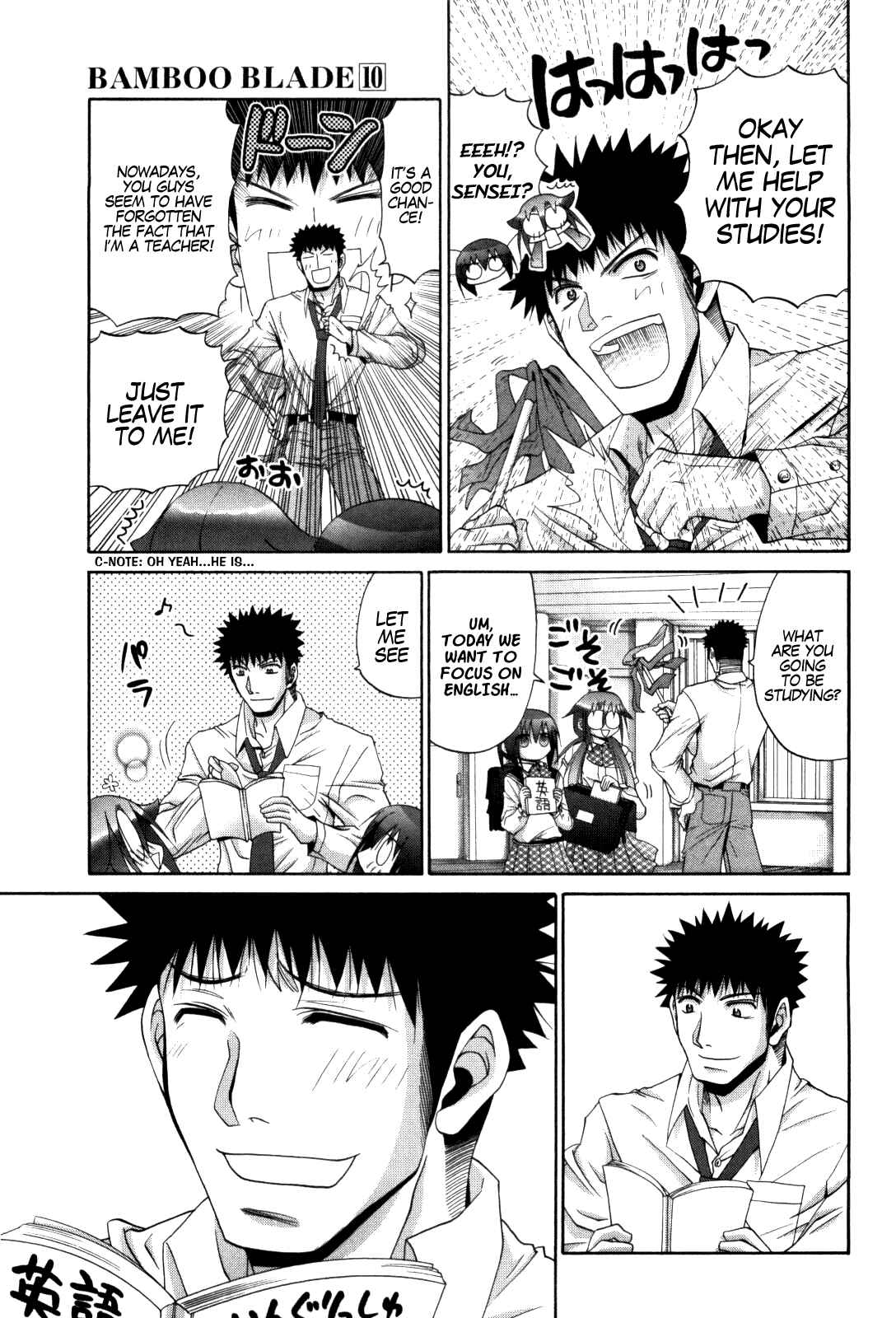 Page 15 Chapter 85.1 Bamboo Blade