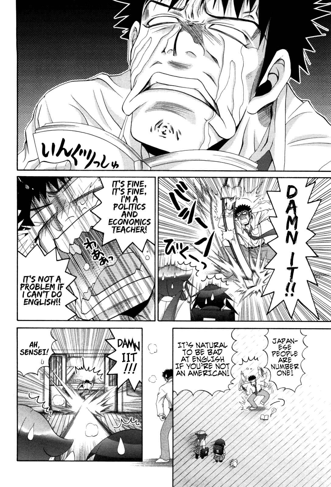 Page 16 Chapter 85.1 Bamboo Blade