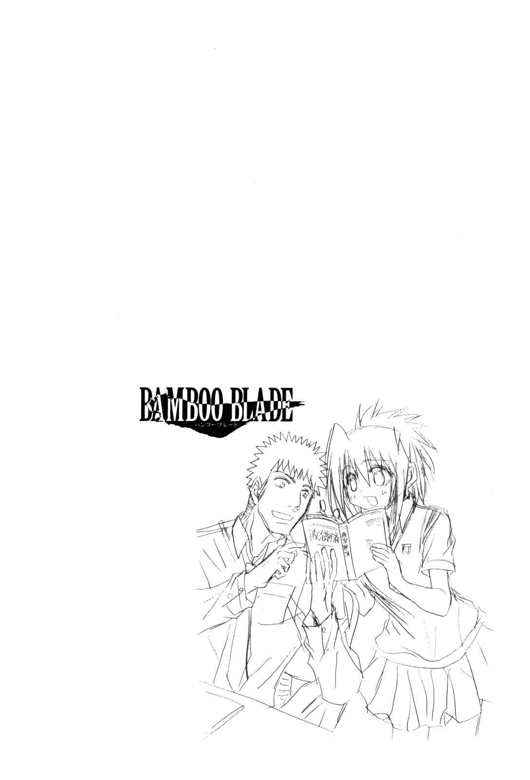 Page 22 Chapter 85.1 Bamboo Blade