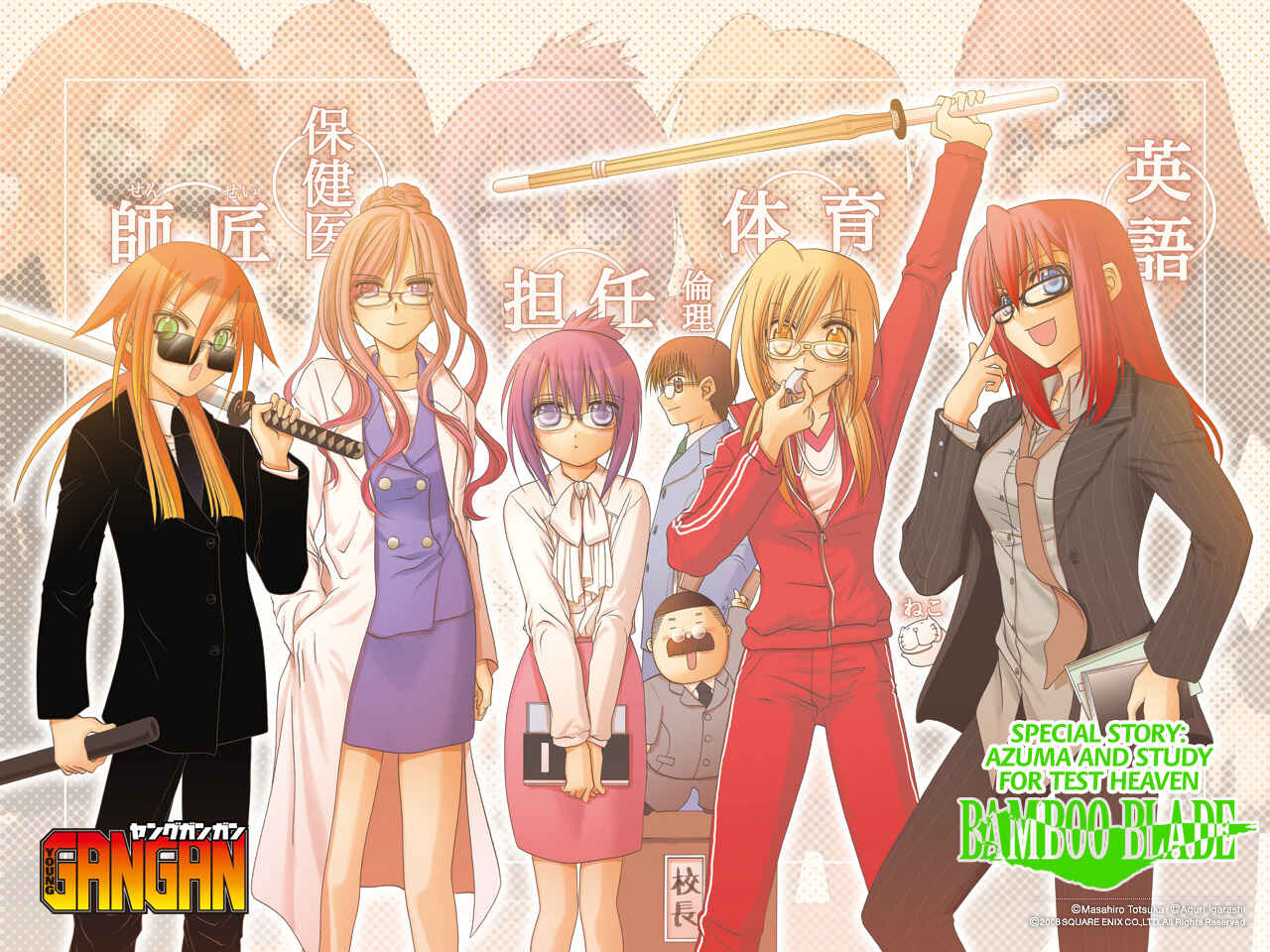 Page 3 Chapter 85.1 Bamboo Blade