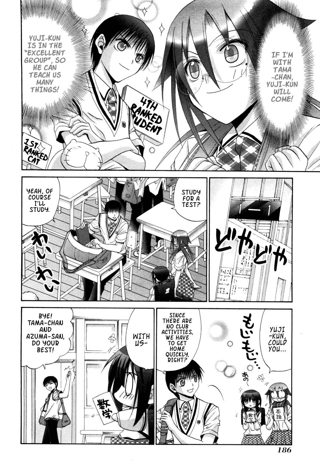 Page 8 Chapter 85.1 Bamboo Blade