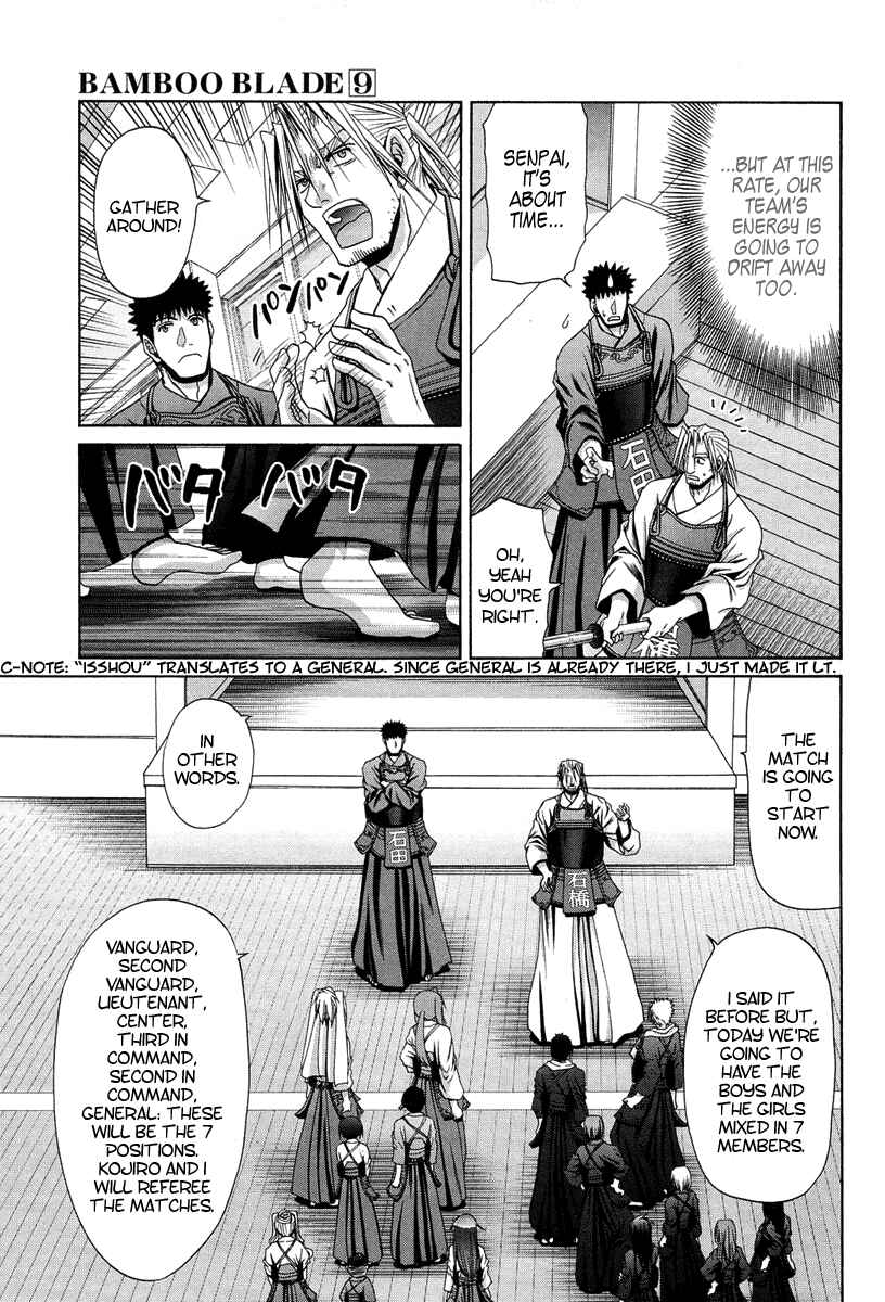 Page 14 Chapter 71 Bamboo Blade
