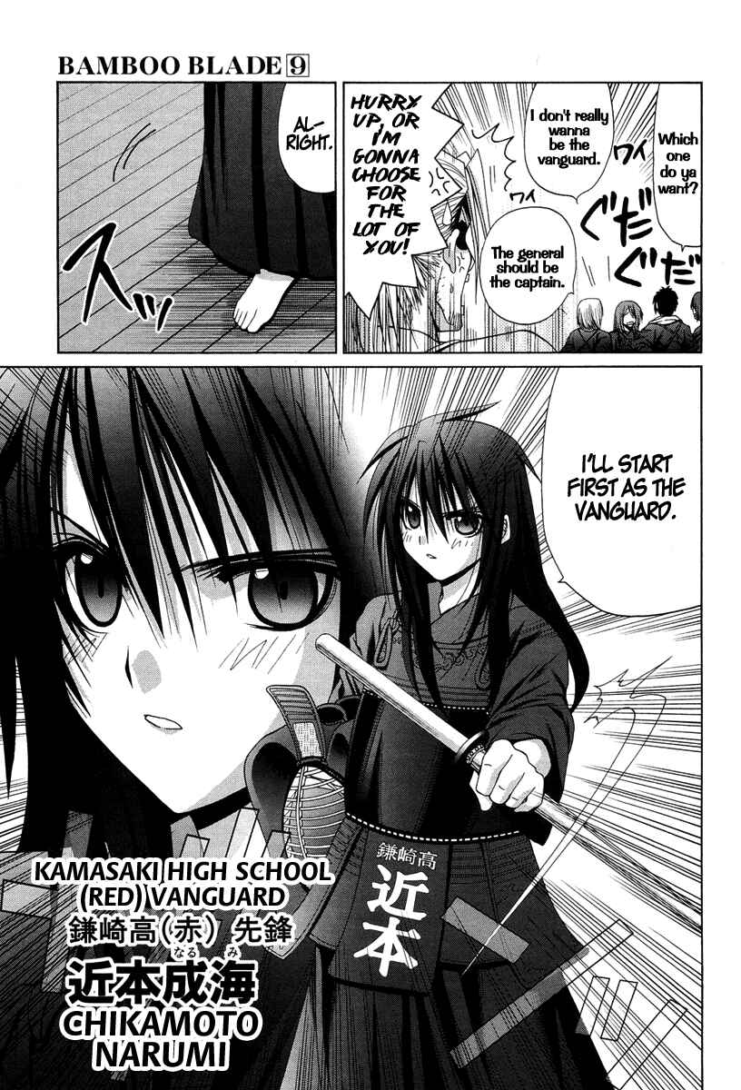 Page 16 Chapter 71 Bamboo Blade