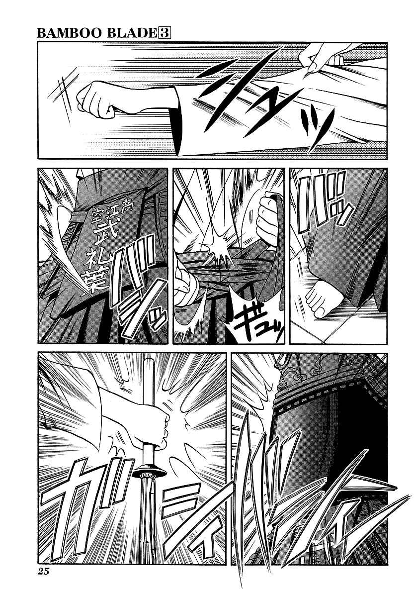 Page 1 Chapter 22 Bamboo Blade