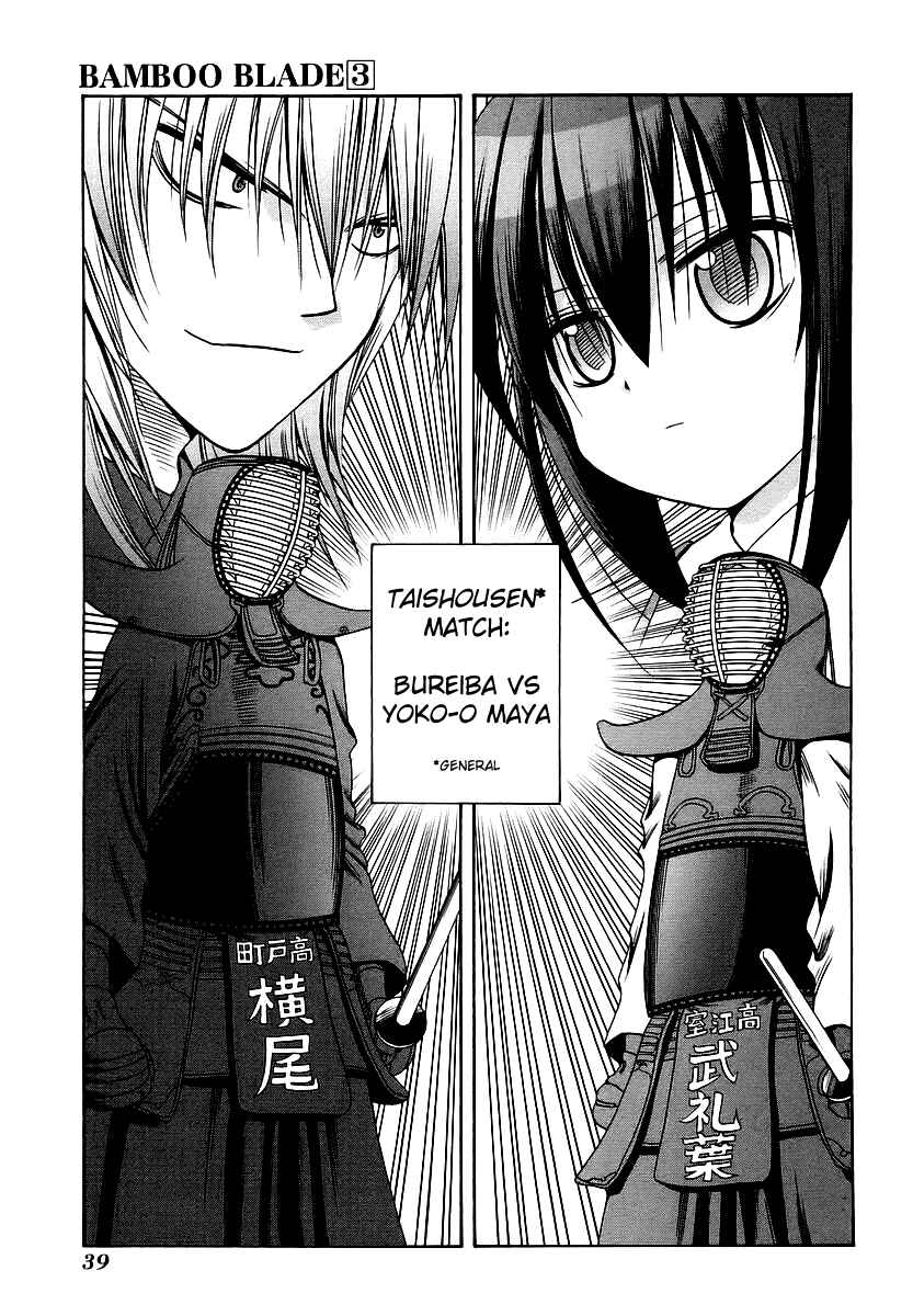 Page 15 Chapter 22 Bamboo Blade