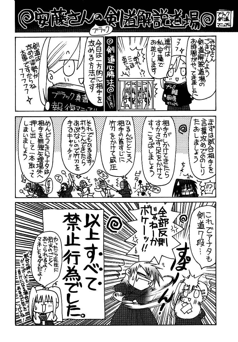 Page 22 Chapter 22 Bamboo Blade