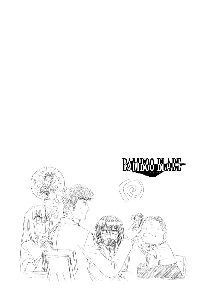 Page 25 Chapter 91 Bamboo Blade