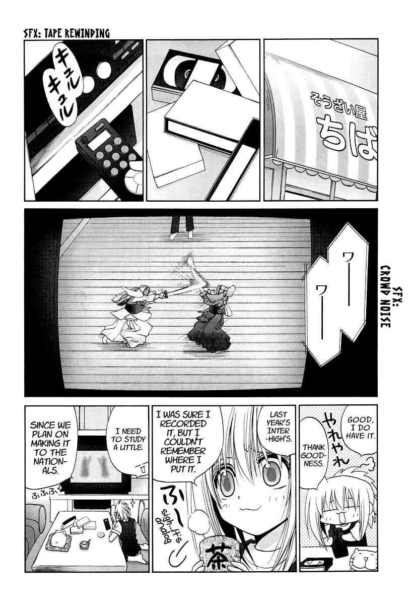 Page 15 Chapter 60 Bamboo Blade