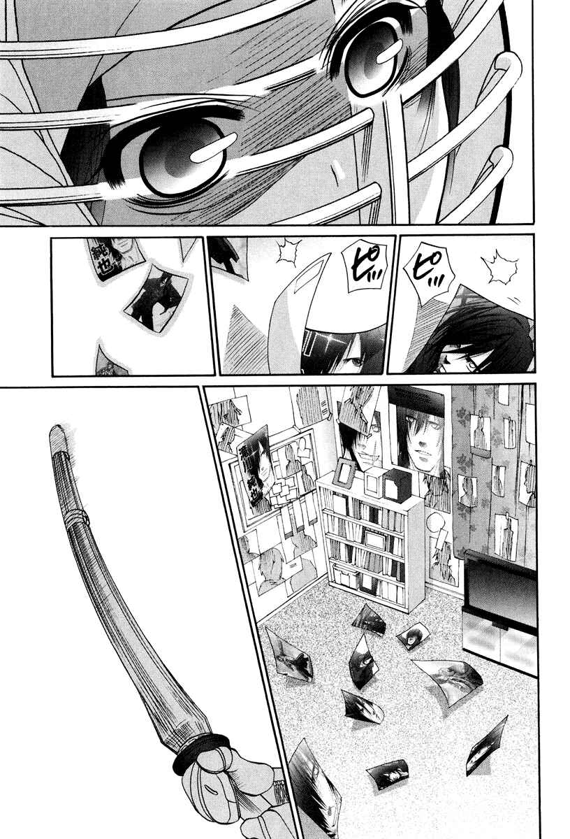 Page 21 Chapter 101.5 Bamboo Blade
