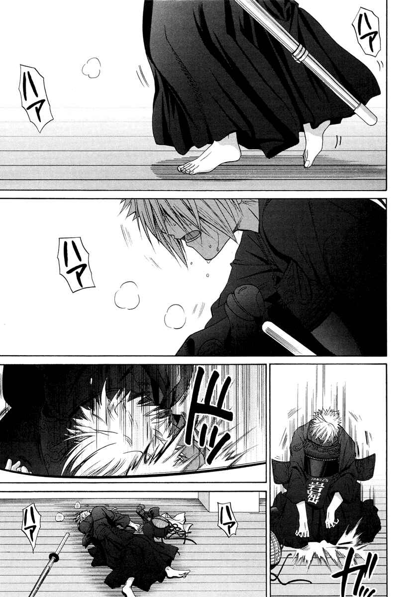 Page 1 Chapter 77 Bamboo Blade