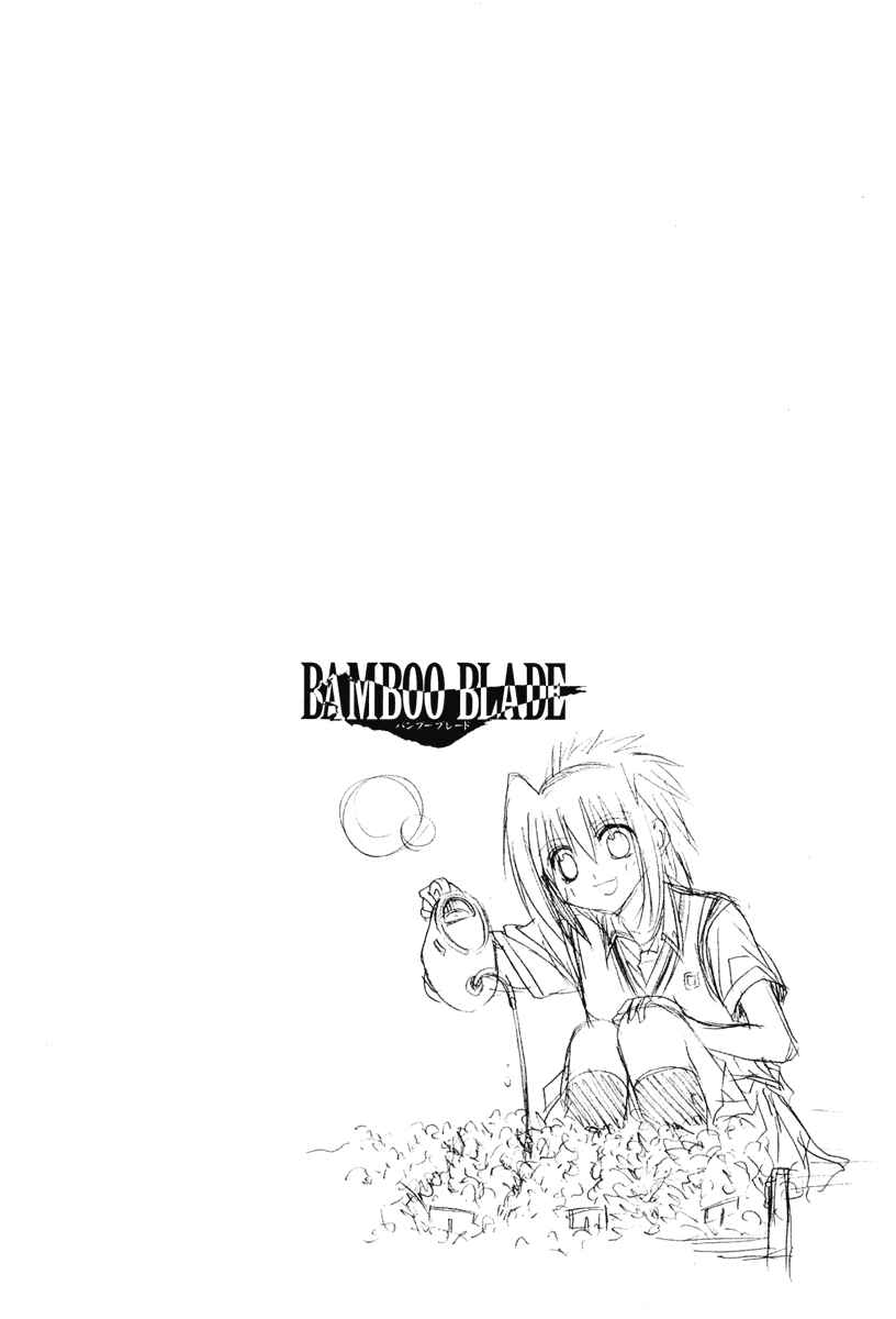 Page 26 Chapter 77 Bamboo Blade