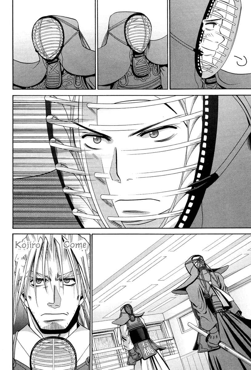 Page 6 Chapter 77 Bamboo Blade