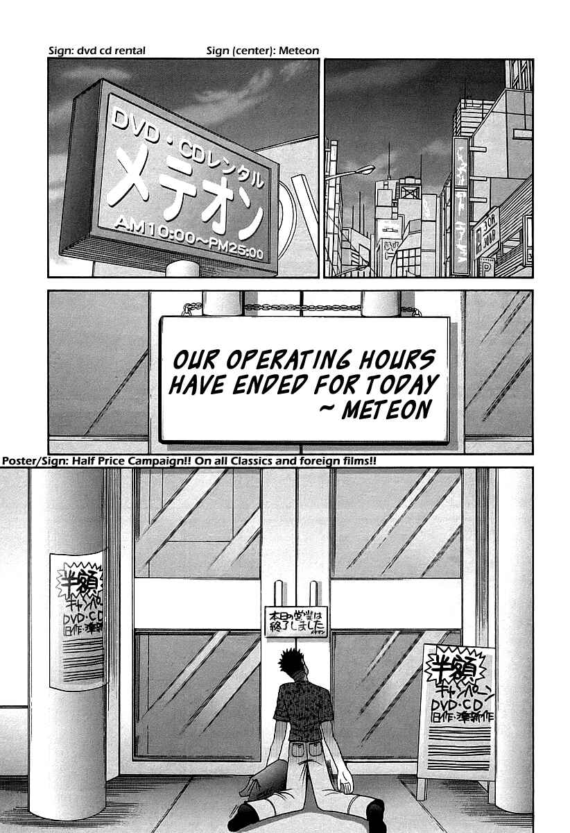 Page 12 Chapter 56 Bamboo Blade