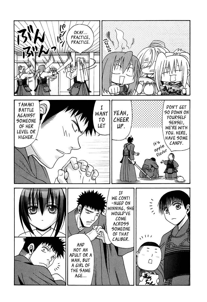 Page 15 Chapter 56 Bamboo Blade