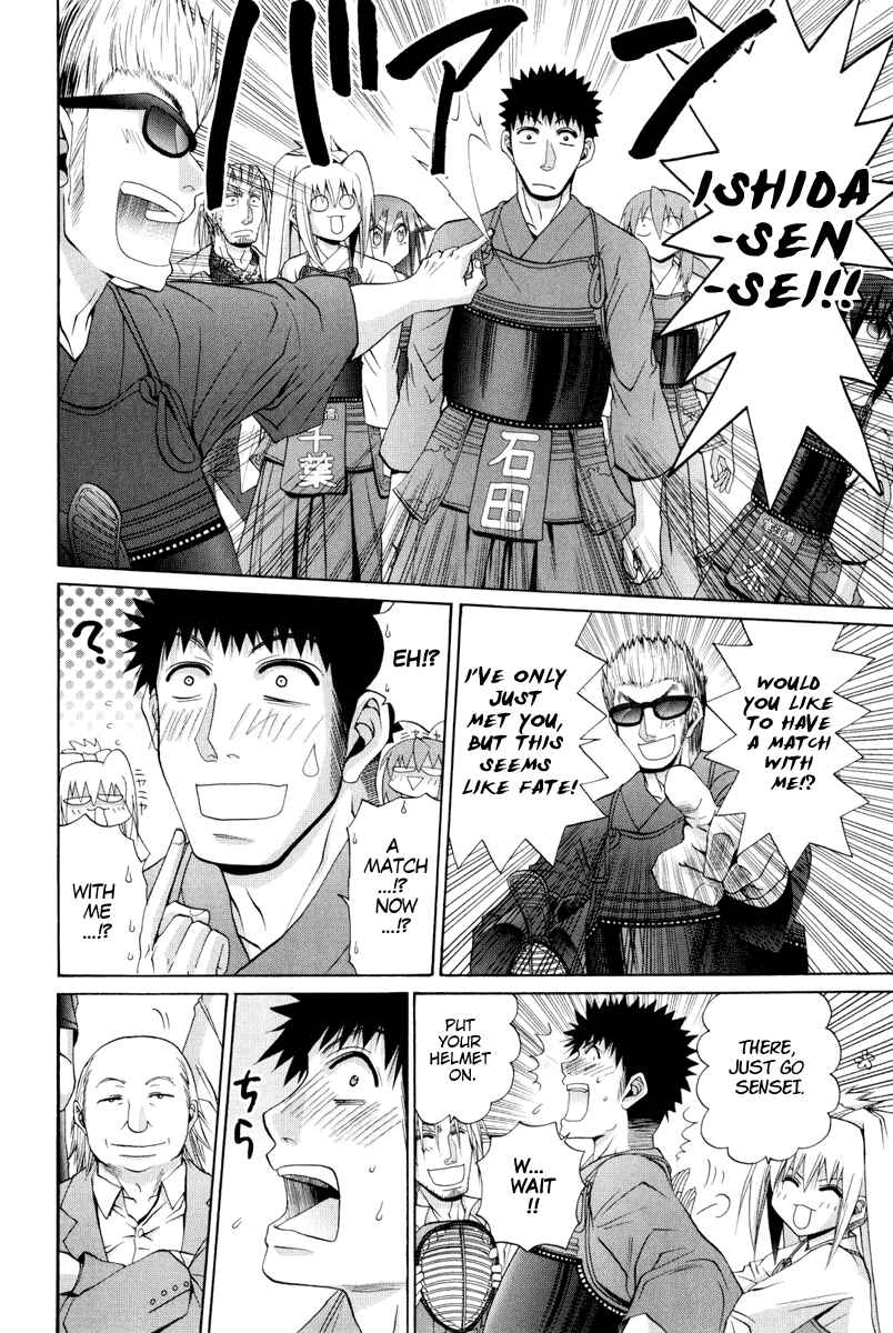 Page 20 Chapter 98 Bamboo Blade