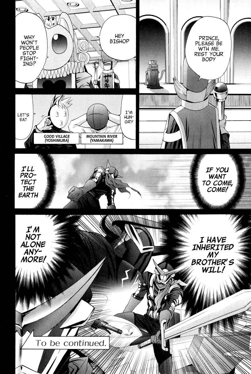 Page 20 Chapter 96 Bamboo Blade