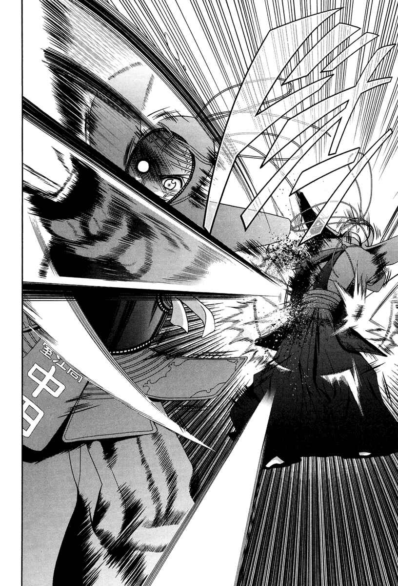 Page 10 Chapter 74 Bamboo Blade
