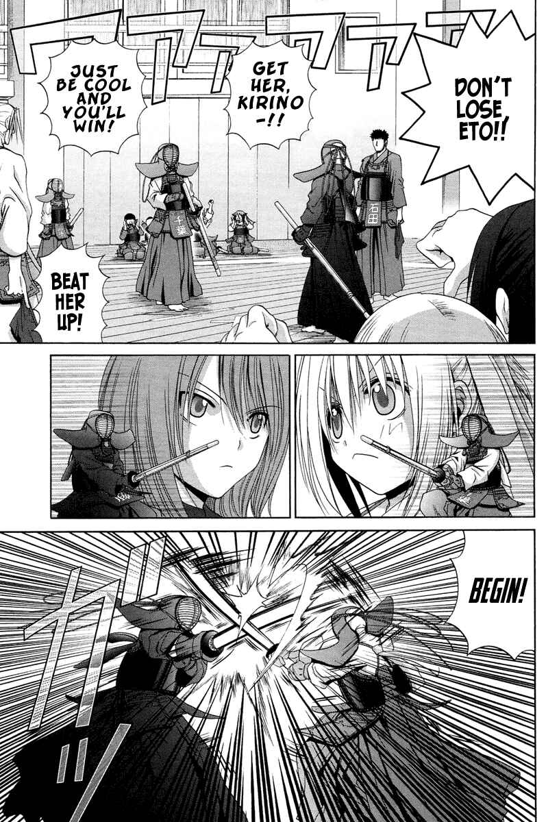 Page 19 Chapter 74 Bamboo Blade