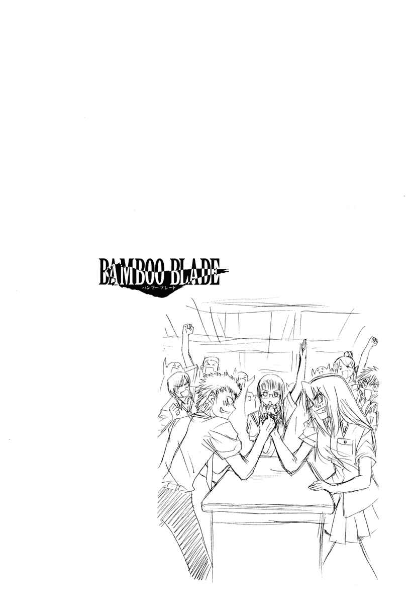 Page 26 Chapter 74 Bamboo Blade