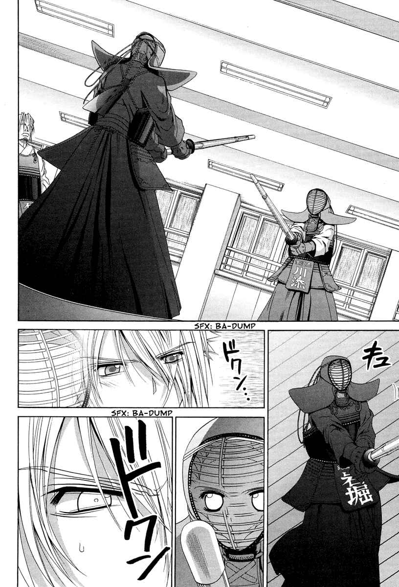 Page 12 Chapter 75 Bamboo Blade
