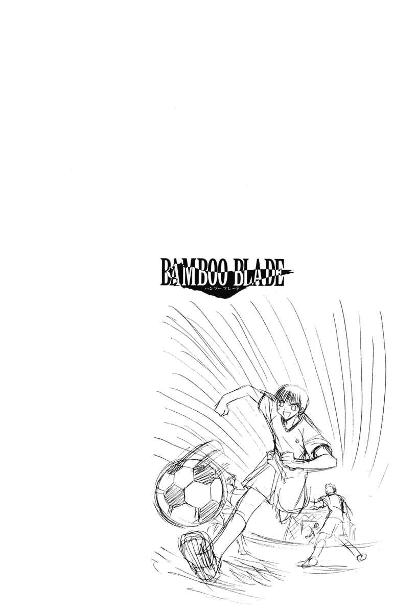 Page 25 Chapter 75 Bamboo Blade