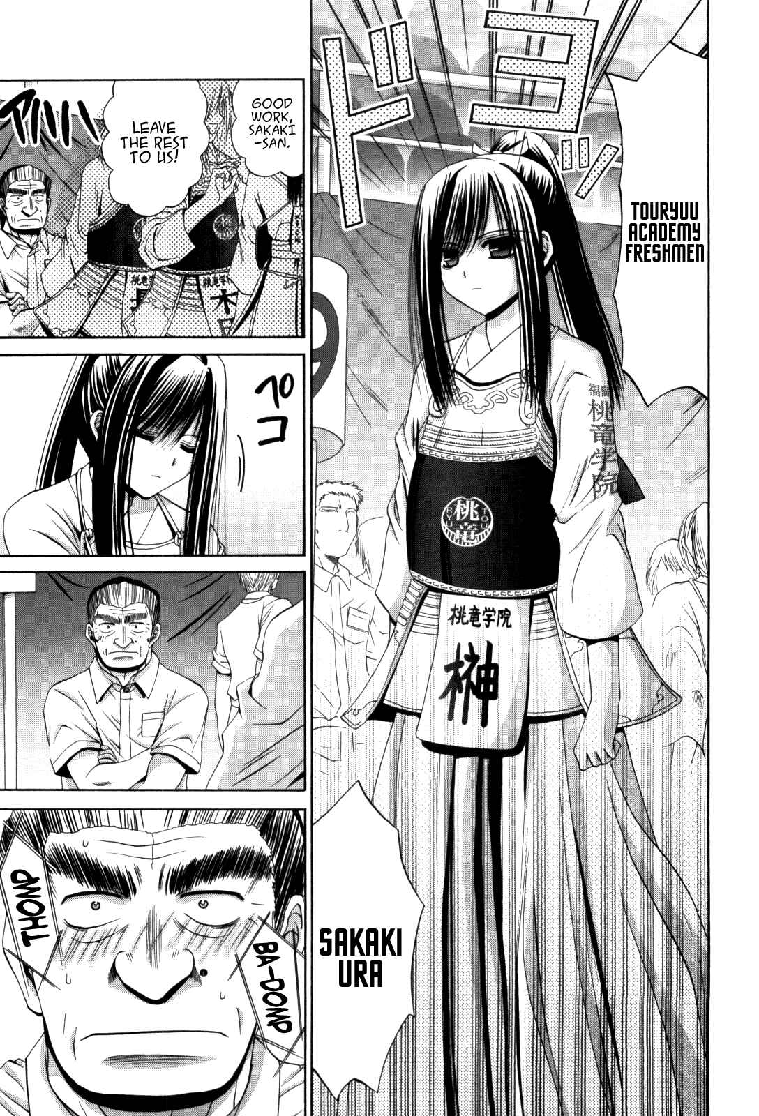 Page 6 Chapter 81 Bamboo Blade