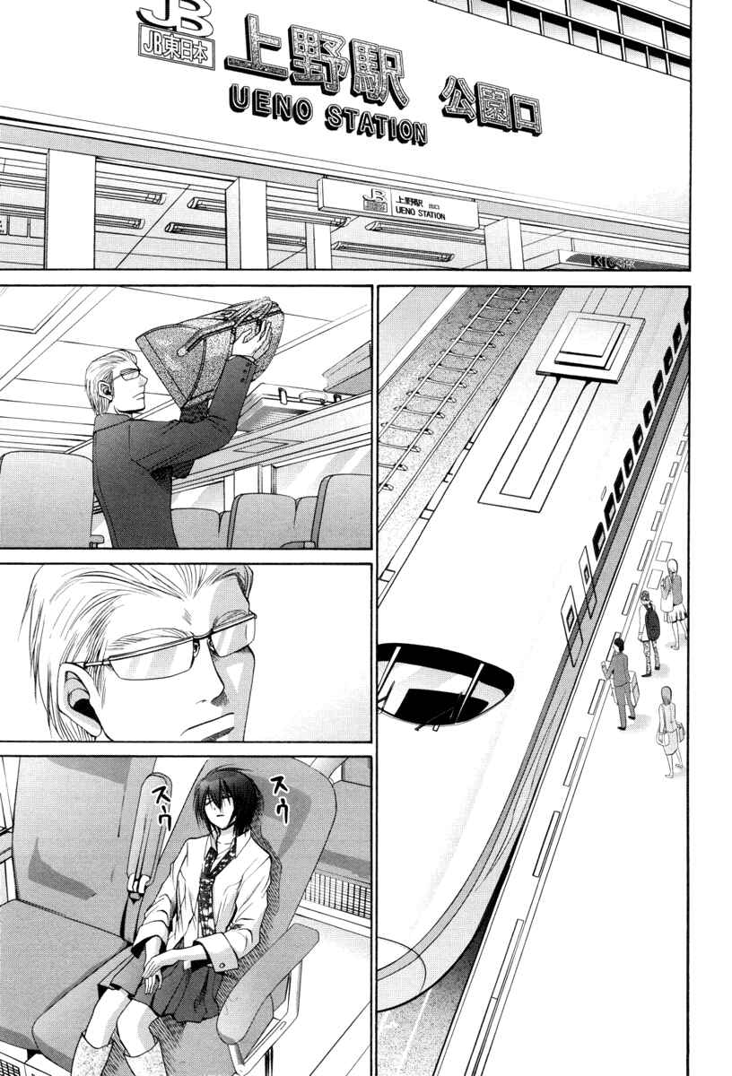 Page 1 Chapter 89 Bamboo Blade