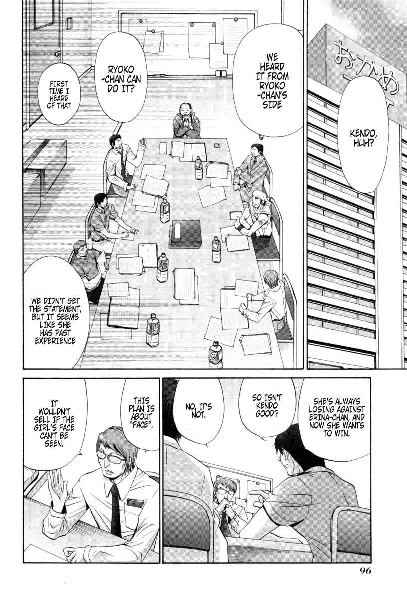 Page 16 Chapter 89 Bamboo Blade