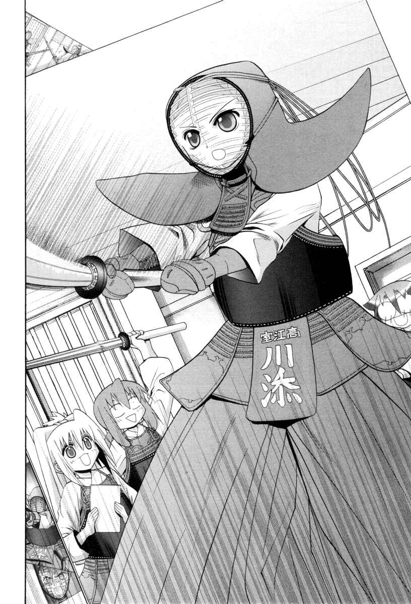Page 20 Chapter 89 Bamboo Blade