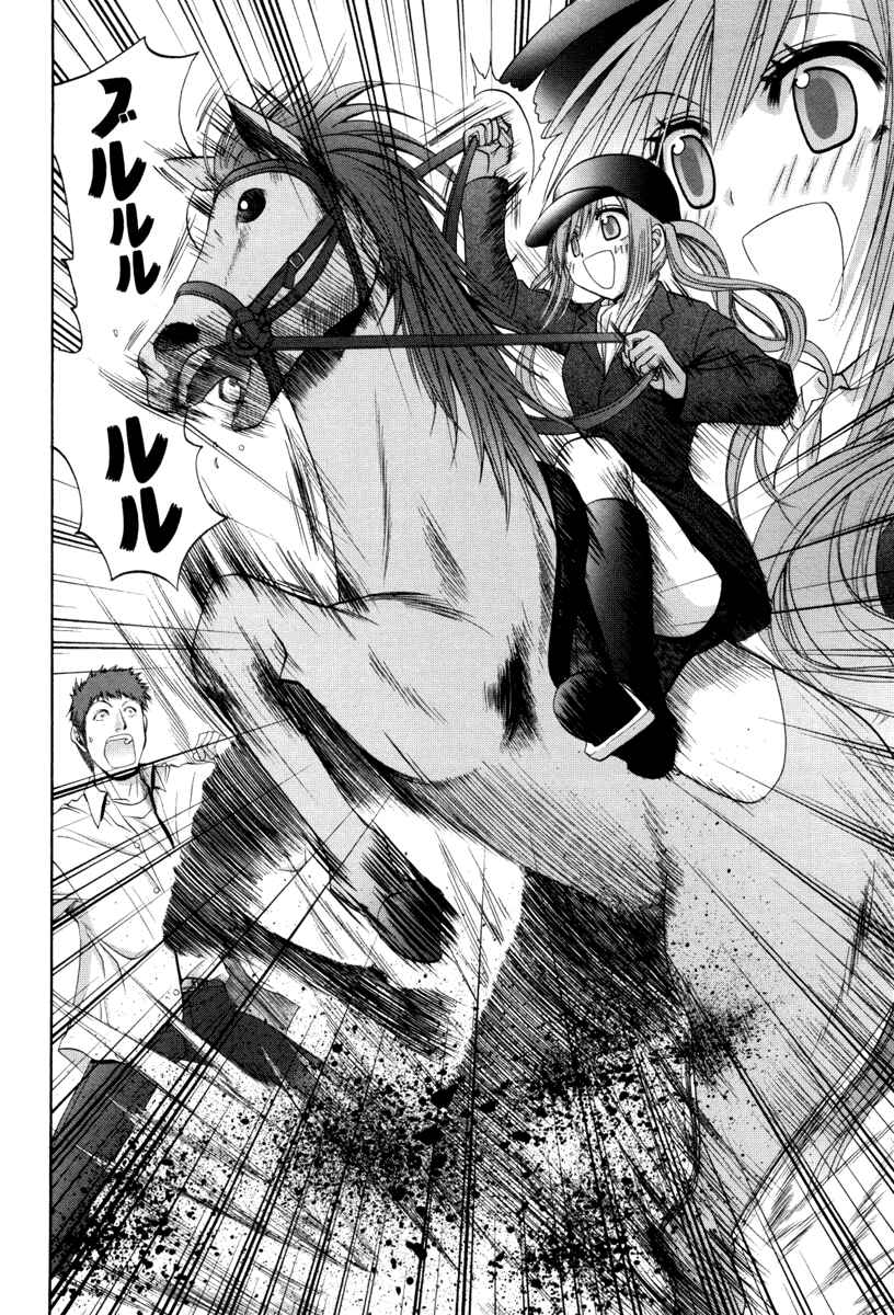 Page 6 Chapter 89 Bamboo Blade