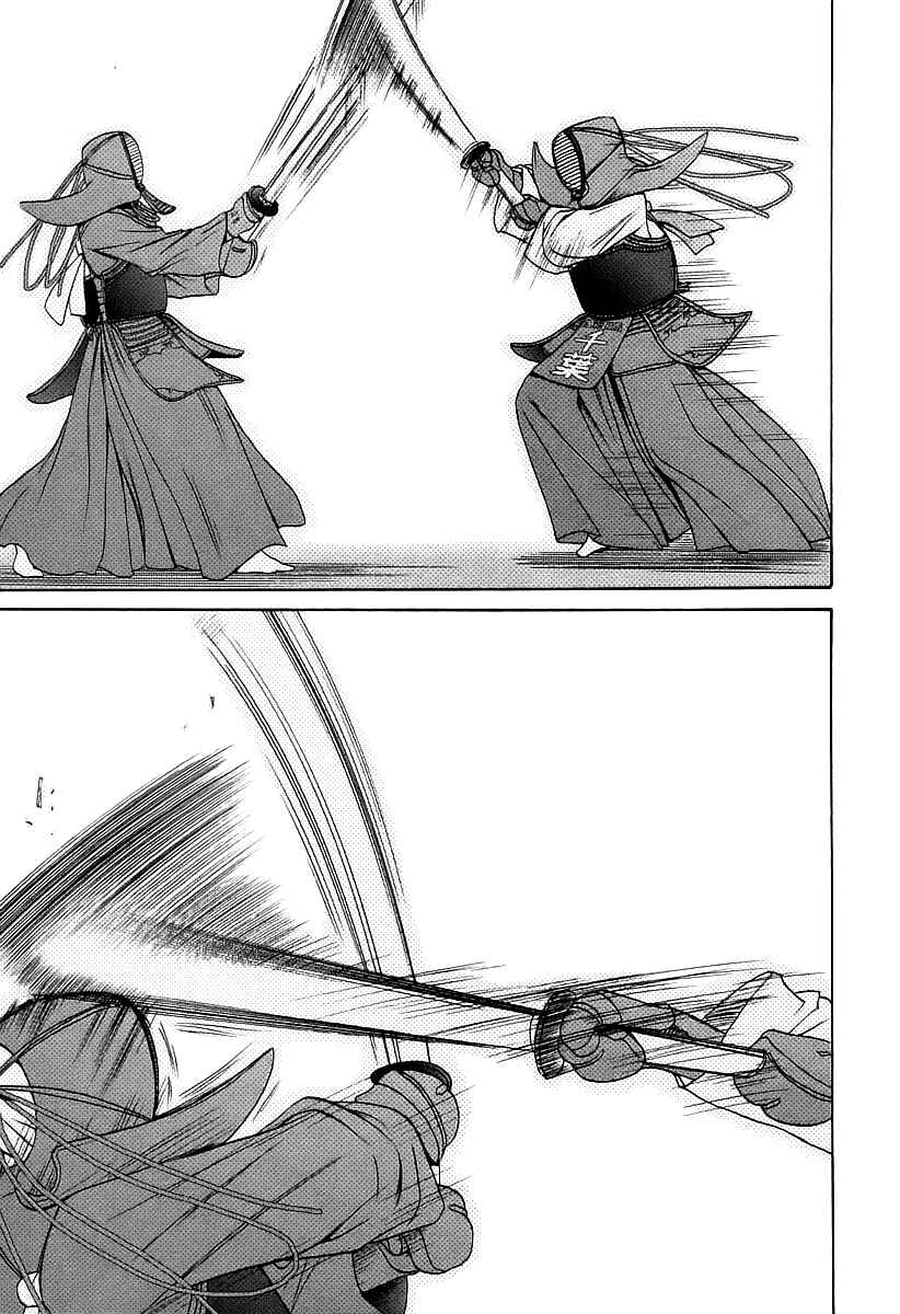 Page 11 Chapter 53 Bamboo Blade