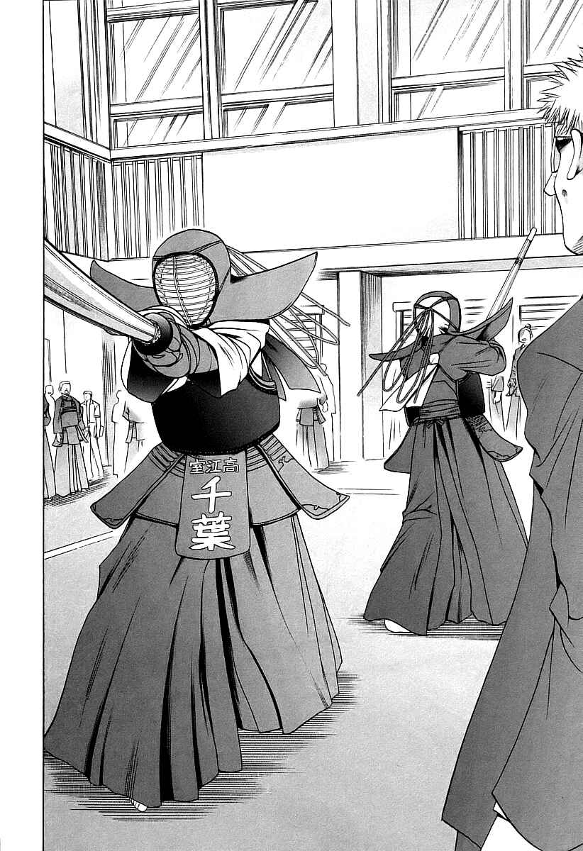 Page 12 Chapter 53 Bamboo Blade