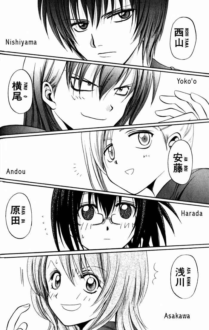 Page 14 Chapter 13 Bamboo Blade