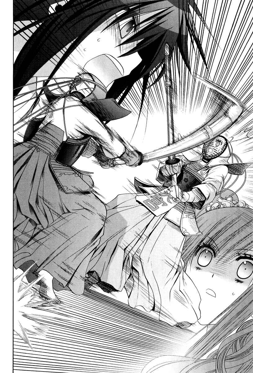 Page 12 Chapter 101.2 Bamboo Blade