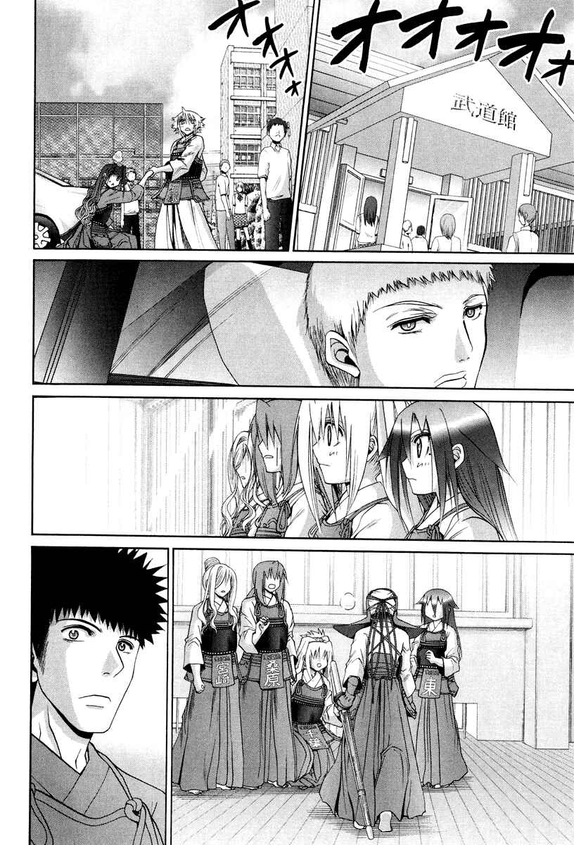 Page 18 Chapter 101.2 Bamboo Blade
