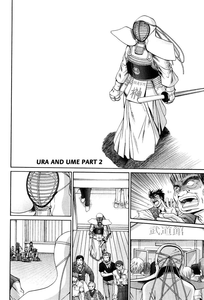 Page 2 Chapter 101.2 Bamboo Blade