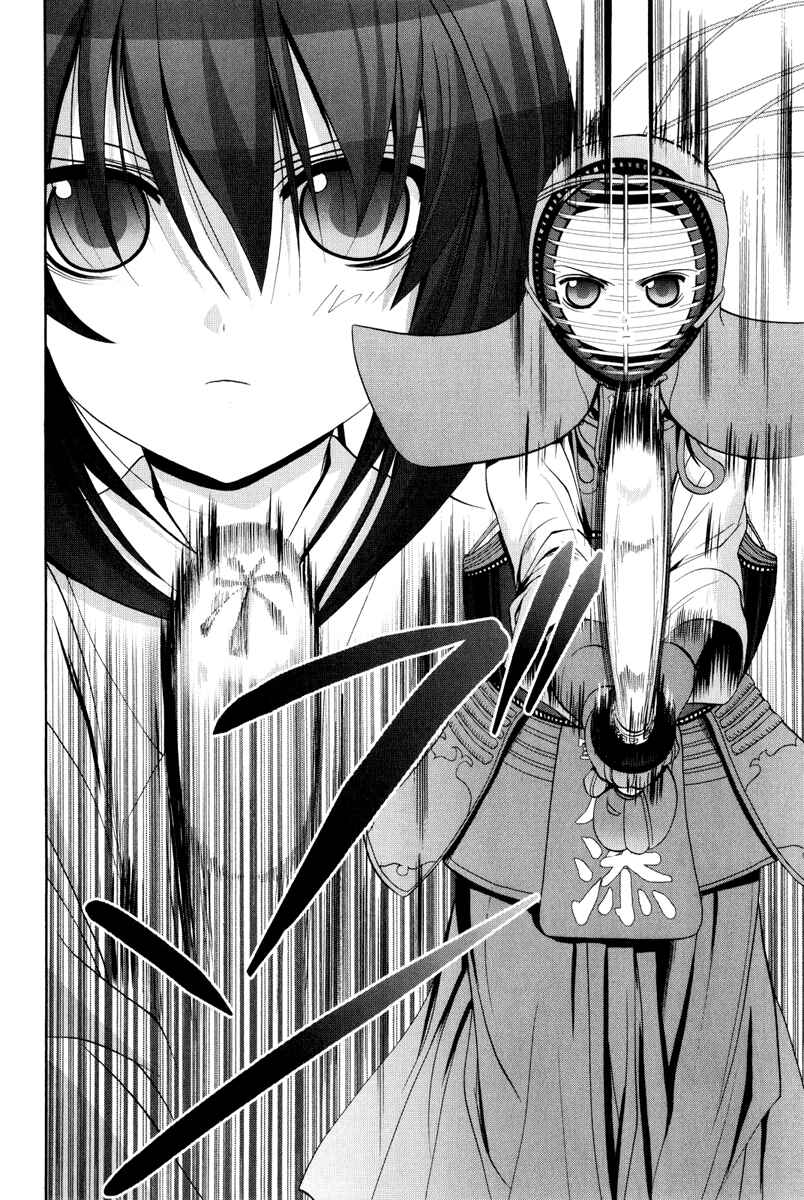 Page 29 Chapter 93 Bamboo Blade