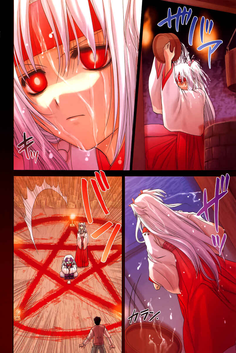 Page 9 Chapter 93 Bamboo Blade