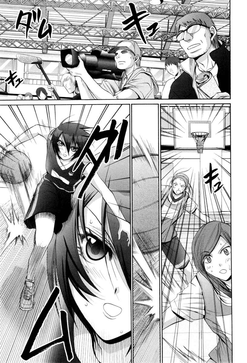 Page 1 Chapter 88 Bamboo Blade
