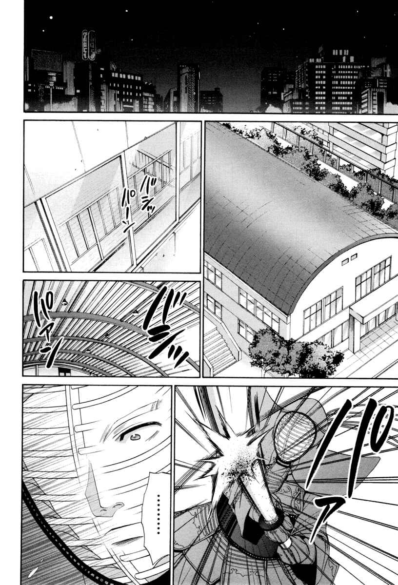 Page 20 Chapter 88 Bamboo Blade