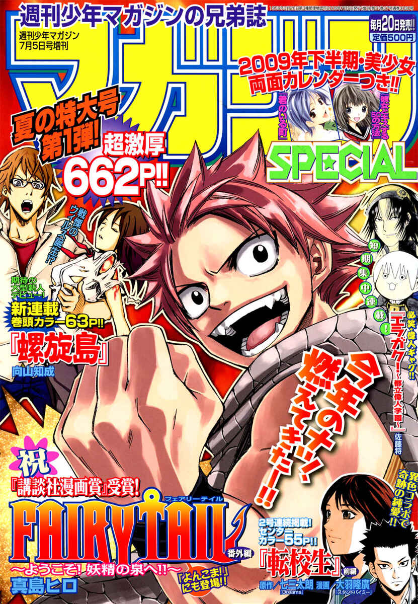 Page 1 Chapter 2 FAIRY TAIL+