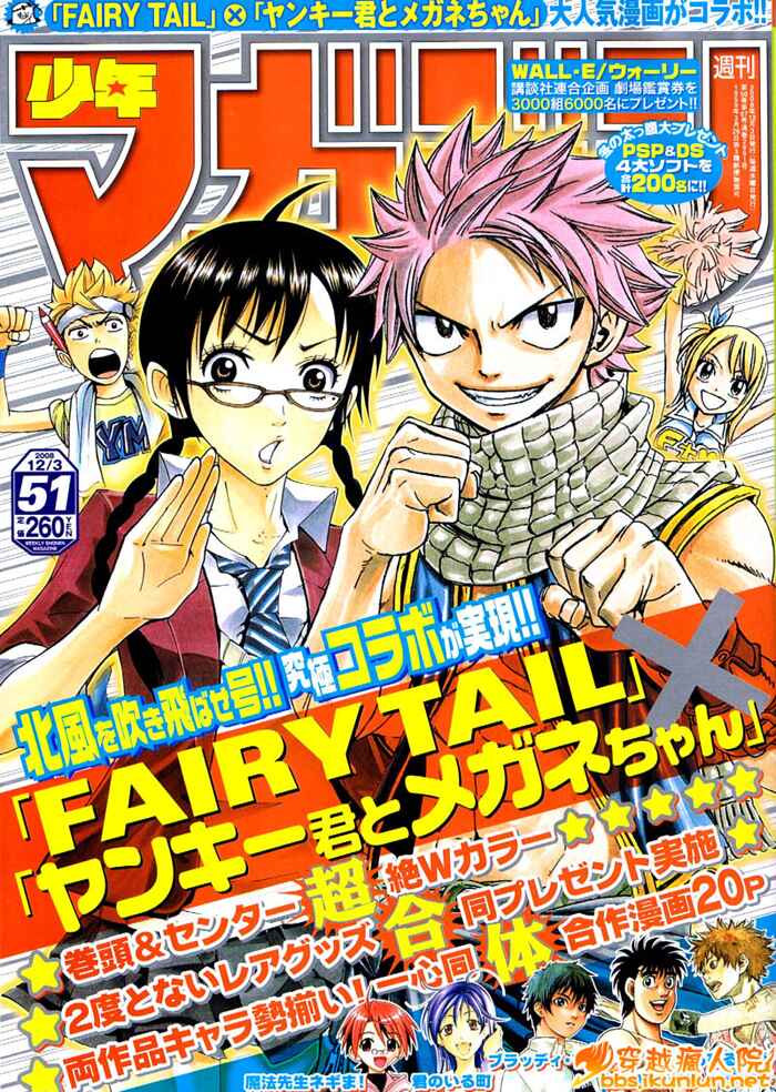 Page 1 Chapter 3.5 FAIRY TAIL+
